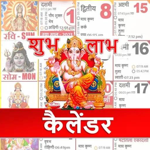 Play hindu calendar hindi APK Play hindu calendar hindi APK