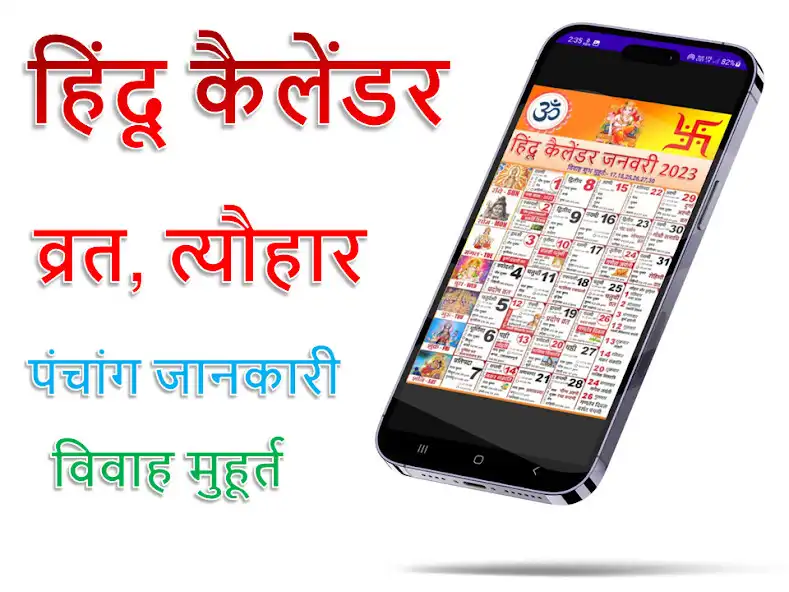 Play hindu calendar hindi  and enjoy hindu calendar hindi with UptoPlay