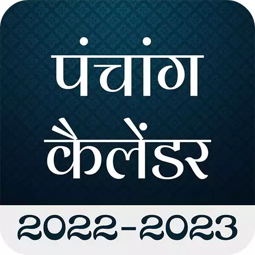 Play Hindu Calendar Panchang 2022 APK Play Hindu Calendar Panchang 2022 APK