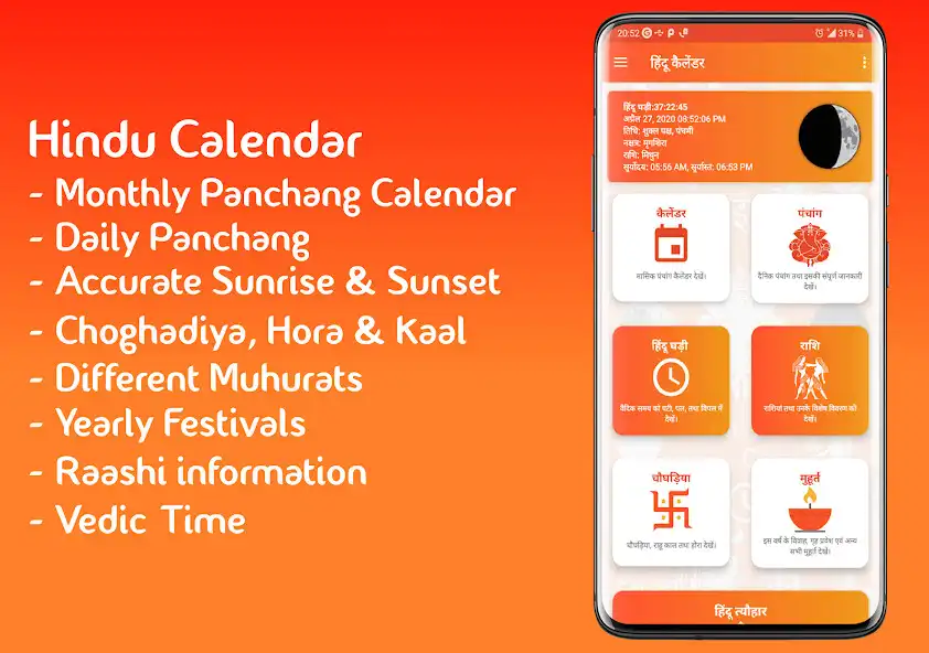 Play Hindu Calendar - Panchang and enjoy Hindu Calendar - Panchang with UptoPlay Play Hindu Calendar - Panchang and enjoy Hindu Calendar - Panchang with UptoPlay