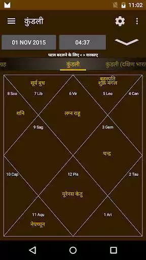 Play Hindu Calendar as an online game online Hindu Calendar with UptoPlay Play Hindu Calendar as an online game Hindu Calendar with UptoPlay