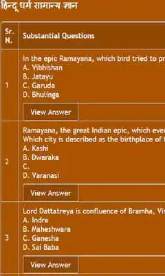 Play Hindu dharm gyan in hindi