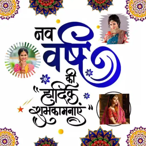 Play Hindu Fastival Frame ,Greeting APK