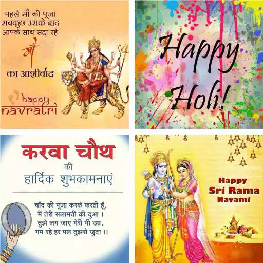 Play Hindu Festivals:Greeting, Photo Frame, GIF, Quotes APK Play Hindu Festivals:Greeting, Photo Frame, GIF, Quotes APK