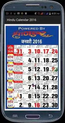 Play Hindu Indian Calendar 2016 Play Hindu Indian Calendar 2016