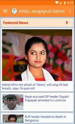 Play Hindu Janajagruti Samiti