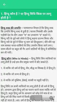 Play Hindu Law