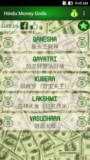 Play APK Hindu Money Gods  and enjoy Hindu Money Gods with UptoPlay com.bigkidsapps.hindumoneygods
