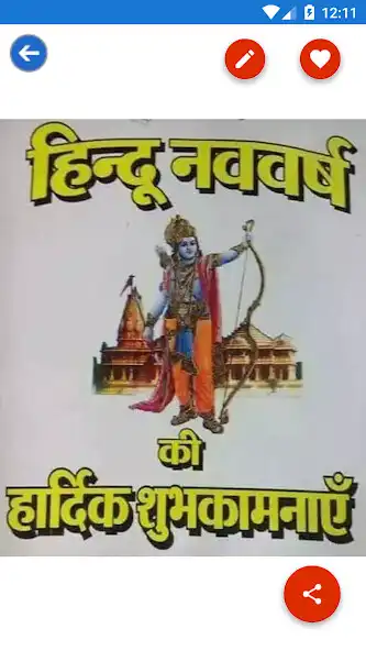 Play Hindu New Year Greetings: Gree as an online game Hindu New Year Greetings: Gree with UptoPlay