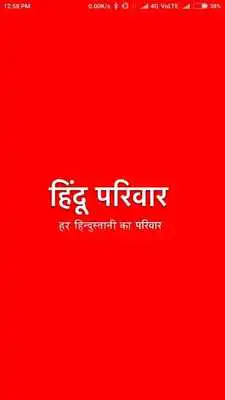 Play Hindu Parivar  and enjoy Hindu Parivar with UptoPlay