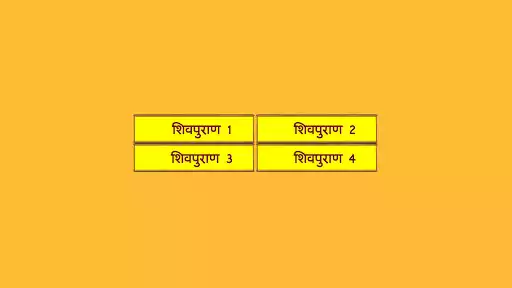Play Hindu Puran Sangraha as an online game Hindu Puran Sangraha with UptoPlay
