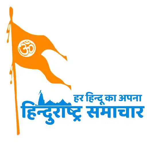 Play Hindurashtra Samachar APK Play Hindurashtra Samachar APK