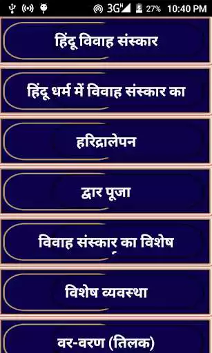 Play Hindu Riti Riwaz