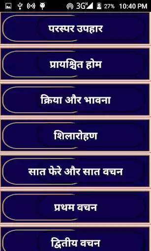Play Hindu Riti Riwaz