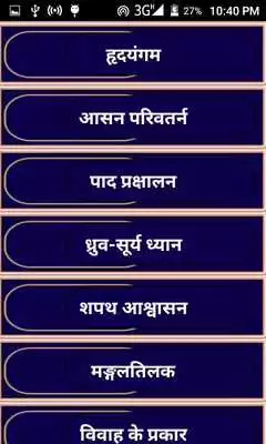 Play Hindu Riti Riwaz