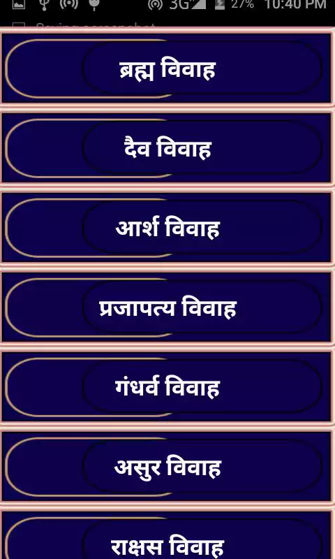 Play Hindu Riti Riwaz
