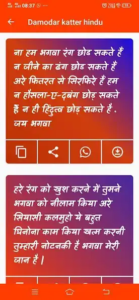 Play Hindu shayari status as an online game Hindu shayari status with UptoPlay