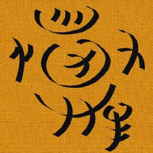 Play Hindu Spells APK