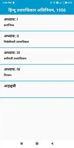 Play Hindu Succession Act 1956 (Hindi & English) as an online game online Hindu Succession Act 1956 (Hindi & English) with UptoPlay Play Hindu Succession Act 1956 (Hindi & English) as an online game Hindu Succession Act 1956 (Hindi & English) with UptoPlay