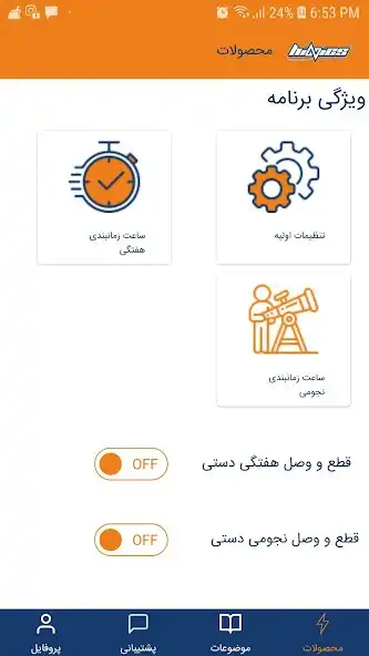 Play Hinics as an online game Hinics with UptoPlay