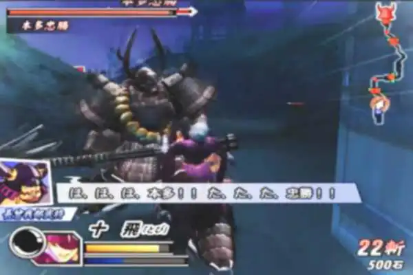 Play Hint Basara 2 Heroes