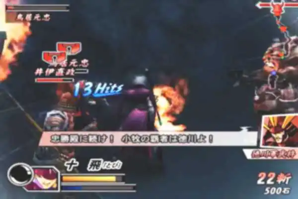 Play Hint Basara 2 Heroes