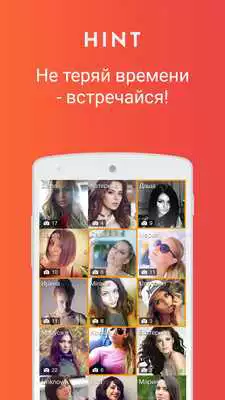 Play HINT - Dating app  Chat