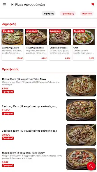 Play Hi Pizza Delivery as an online game Hi Pizza Delivery with UptoPlay