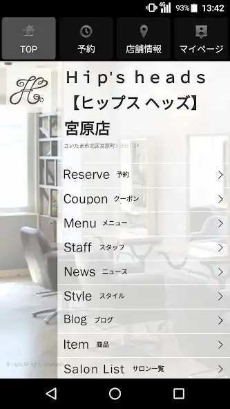 Play 美容室・ヘアサロン Hips(ヒップス)公式アプリ as an online game online 美容室・ヘアサロン Hips(ヒップス)公 Play 美容室・ヘアサロン Hips(ヒップス)公式アプリ as an online game 美容室・ヘアサロン Hips(ヒップス)公式アプリ with UptoPlay