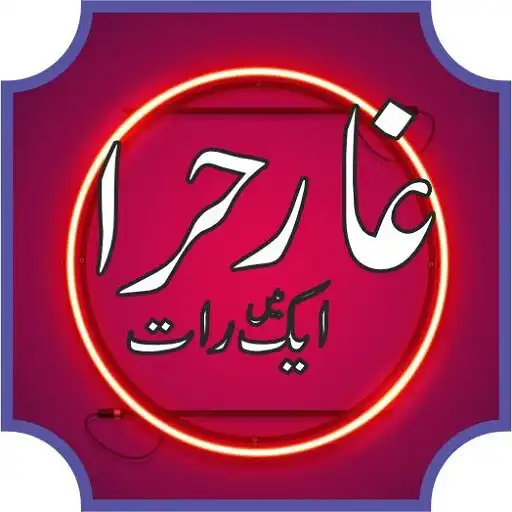 Play hira aik raat APK Play hira aik raat APK