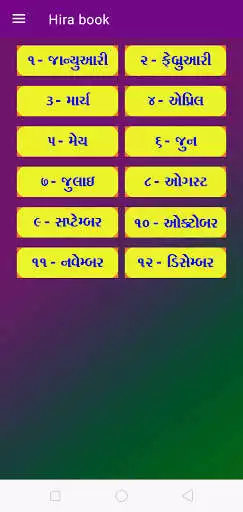 Play Hira Book  and enjoy Hira Book with UptoPlay