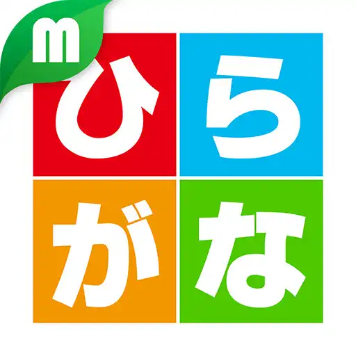 Play Hiragana Katakana Lessons APK Play Hiragana Katakana Lessons APK