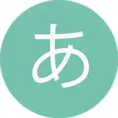 Free play online Hiragana Speed APK Free play online Hiragana Speed APK