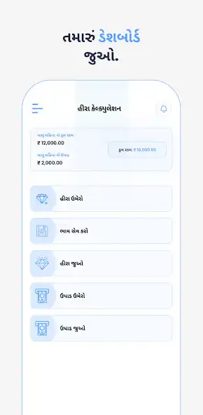 Play Hira Khatabook - Diary  Calsi as an online game Hira Khatabook - Diary  Calsi with UptoPlay
