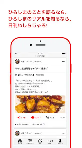 Play HIROSHIMA DAILY WASHIRA  and enjoy HIROSHIMA DAILY WASHIRA with UptoPlay