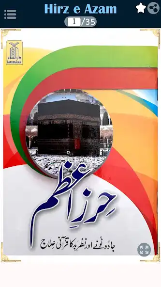 Play Hirz e Azam (Manzil - Dua)  and enjoy Hirz e Azam (Manzil - Dua) with UptoPlay