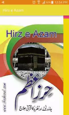 Play Hirz e Azam  and enjoy Hirz e Azam with UptoPlay