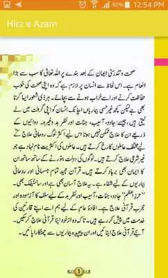 Play Hirz e Azam as an online game Hirz e Azam with UptoPlay
