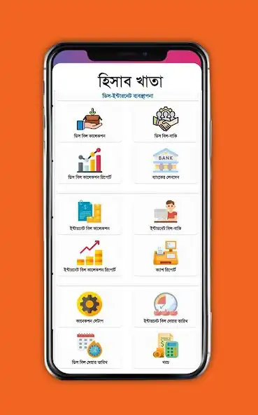 Play Hisabkhata - Banglalink SME  and enjoy Hisabkhata - Banglalink SME with UptoPlay