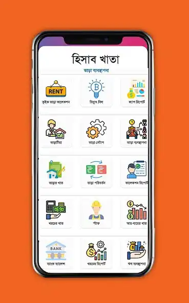Play Hisabkhata - Banglalink SME as an online game Hisabkhata - Banglalink SME with UptoPlay