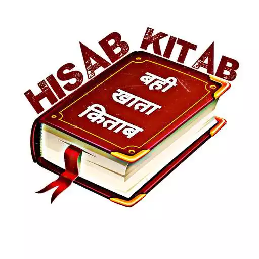 Play Hisab Kitab APK Play Hisab Kitab APK