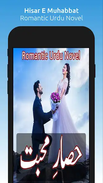 Play Hisar E Muhabbat Season 02  and enjoy Hisar E Muhabbat Season 02 with UptoPlay