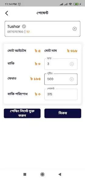 Play hishabX as an online game hishabX with UptoPlay