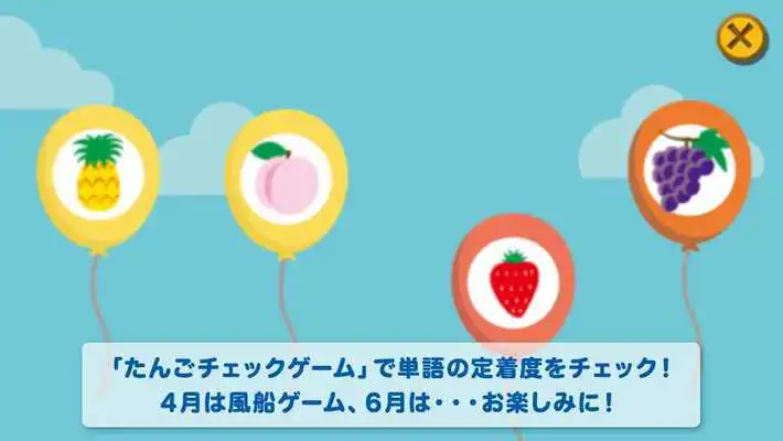 Play Hi, Shimajiro!