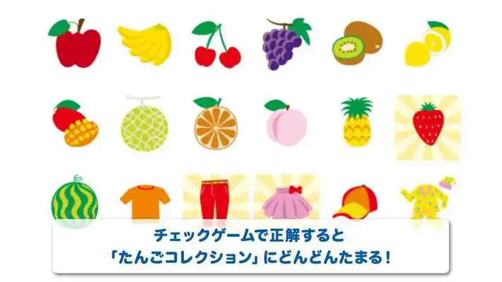 Play Hi, Shimajiro!