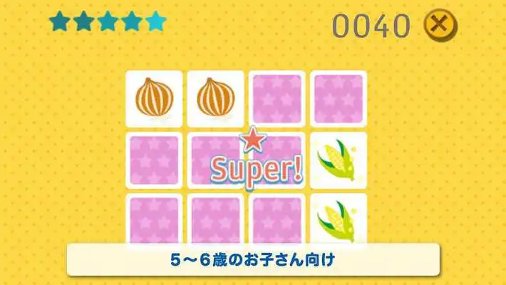 Play Hi, Shimajiro!