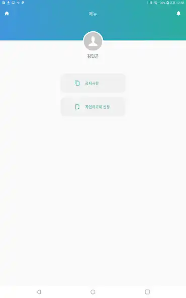 Play HiSmart Mobile Worker(HLSCM) as an online game HiSmart Mobile Worker(HLSCM) with UptoPlay