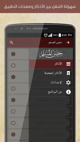 Play Hisn Almuslim as an online game Hisn Almuslim with UptoPlay