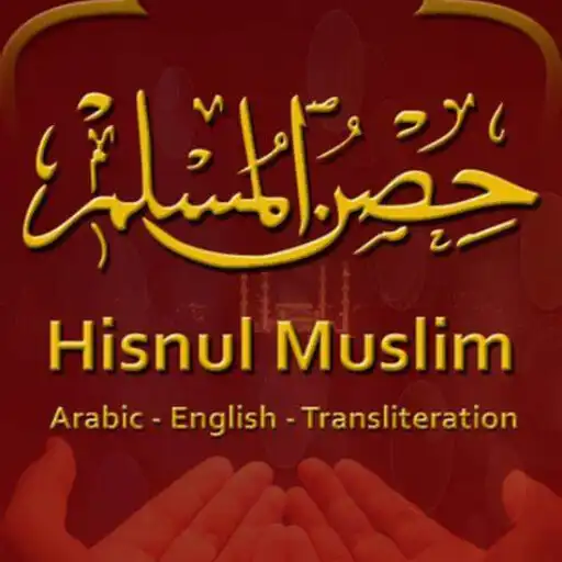 Play Hisnul Muslim (azkar al muslim APK Play Hisnul Muslim (azkar al muslim APK