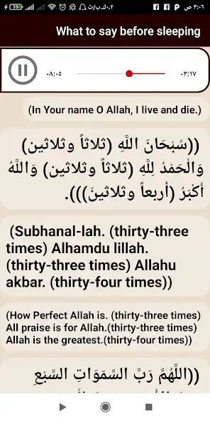 Play Hisnul Muslim (azkar al muslim as an online game Hisnul Muslim (azkar al muslim with UptoPlay